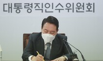 ‘집무실 100m 내 시위 금지’ 검토에 참여연대 “집회 허용해야”