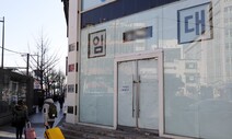 명동 거리의 임대 · 임대 · 임대…자영업 부채, 한국 경제 뇌관되다