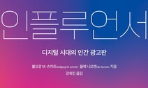 장밋빛 필터에 가려진 인플루언서의 민낯