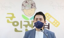 군인권센터 “육군 전방 부대, ‘음식 고문’ 성희롱 가혹행위”