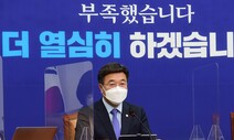 민주당 강원·경북지사 후보 신청자 없어…충북은 노영민 단독 신청