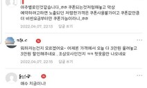 “3만원 슬쩍 올려놓고 3만원 할인?” 봄꽃여행 숙박객들 ‘분통’