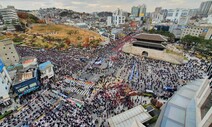 서울시, ‘인수위 인근’ 집회 금지 통보…민주노총 “집회 제한만 지속”