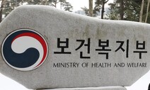 복지부 “조민 의사면허 취소 절차중”