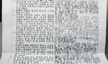 점심시간에 초등 1학년에 ‘명심보감’ 쓰기 강요…광주교육청 “인권침해”