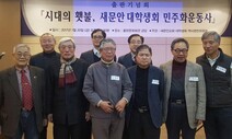 “민중·생명 현장서 신학 펼친 ‘기독교 지성인의 모범’이셨죠”