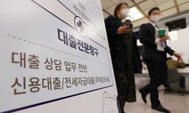 빗장 여는 은행들…‘가계주택 대출 태도’ 2019년으로 돌아가