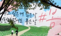 [포토] 나누고 싶은게 많은 날, 천천히 걸어도 좋은 날 #봄