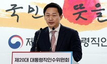 시민단체 칼끝 겨눈 감사원…“부도덕 프레임 씌우려해”