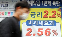 ‘빚투’에서 ‘안전자산’으로…2월 단기 예·적금 증가, 역대 두 번째