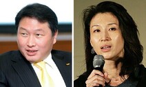 법원 “최태원 SK주식 350만주, 이혼 판결 전까지 처분 금지”