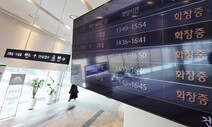 [세상읽기] 자리를 찾지 못한 슬픔