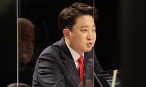 “이준석은 혐오 부추기는 유튜버 아닌 집권당 대표…책임 다 하라”