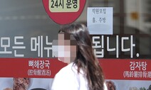 2년1개월 만이다…“전처럼 새벽까지 영업, 알바 2명 더 구해요”