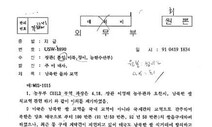 91년 미 농무부 “한국의 대북 쌀 수출, 미국 우려 불러”