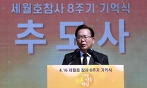 김부겸 총리, 세월호 유가족에 “정부를 대표해 머리 숙여 사과”