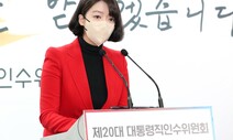 한일정책협의단에 ‘2015년 위안부 졸속 합의’ 실무자 포함