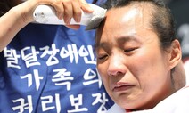 “발달장애 아이와 죽고 싶어지지 않으려…” 엄마아빠 500명 삭발했다