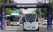 세종시 BRT 전용차로에 6월부터 자율주행 버스 달린다