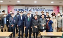 ‘4·19혁명 좌절시킨 5·16쿠데타’ 유신50년청산위 토론회