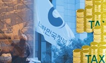 IMF, 한국 국가채무비율 전망 낮춰… 작년 초과세수 발생이 주원인