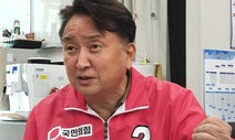 “충북지사 선거는 문재인과 윤석열의 한판”