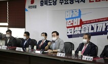 지방선거 공천 파열음…국민의힘 충북도당은 의원 간 알력