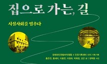 탈시설 뒤 달라졌다, 그들의 얼굴이, 언어가