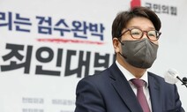 권성동 “국민의힘, 국회의장 검찰개혁 중재안 수용”