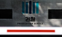 김오수 이어 ‘검찰 지휘부’ 총사퇴…전국 고검장 사표