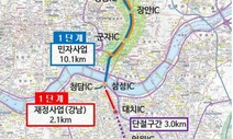 ‘월릉교서 대치동 10여분만에’ …동부간선도로 지하화 내년 착공