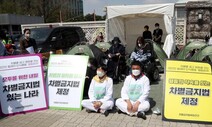모두를 위한 차별금지법