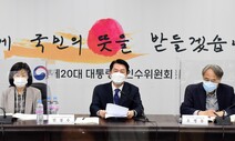 정부-인수위, ‘방역완화’ 속도에 엇박자…전문가들의 해법은?