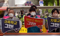 교육시민단체 “자사고·특목고 존치, 교육 불평등 확대 불 보듯 뻔해”