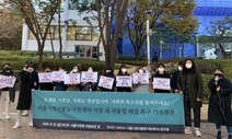 노동청 “‘막말·욕설’ 서울시 청년활동지원센터장 직장내 괴롭힘 맞다”