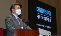 민주당 ‘검찰 직접수사 범위 다소 확장’ 수정안 제출