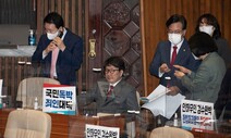 검찰 직접수사 ‘경제·부패’만…형소법 개정안은 3일 본회의 표결