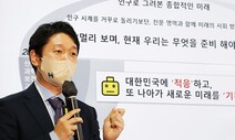 구체성은 떨어지고 필요성만 강조…인수위 인구TF ‘맹탕 정책’