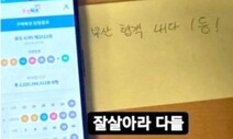 “로또 1층 당첨”이라더니 “장난”이었다고…‘양날의 검’ SNS