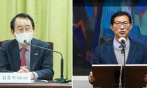 ‘당원명부 유출’ 의혹…민주당, 목포시장 100% 국민경선으로 선출