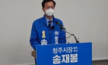 ‘변화 바람’ 청주시장 대진표…여야 후보자 모두 50대 정치신인