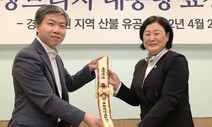 재해구호협회 ‘동해안 산불 구호’ 대통령 표창