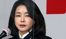 경찰, 김건희씨 ‘7시간 녹취록’ 관련 고발 사건 서면 조사