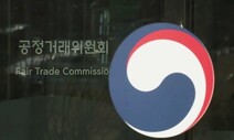 공정위, 알뜰폰·자동차부품·IoT 경쟁 제도·관행 개선 추진