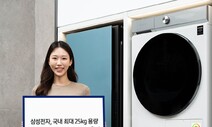 25㎏ 용량 세탁기 나왔다…삼성 ‘비스포크 그랑데 AI’ 출시