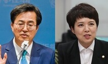 김은혜에 “얼굴” 들먹인 김동연…경쟁자가 남자면 그랬을까