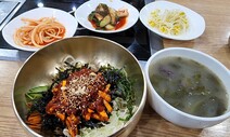 육회비빔밥도 ‘오독오독’, 공주는 ‘알밤’ 천국