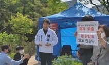 단식 앞세운 ‘원팀’ 촉구에도…서울시교육감 보수 후보 단일화 ‘막막’