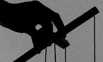후배에게 냉혹, 윗사람에겐 저자세…어릴 적 ‘가스라이팅’ 탓?