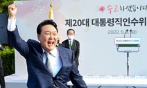 윤 당선자 ‘국정 수행 잘 할 것’ 51.4%…전임 대통령보다 ‘낮은 기대’ 속 취임